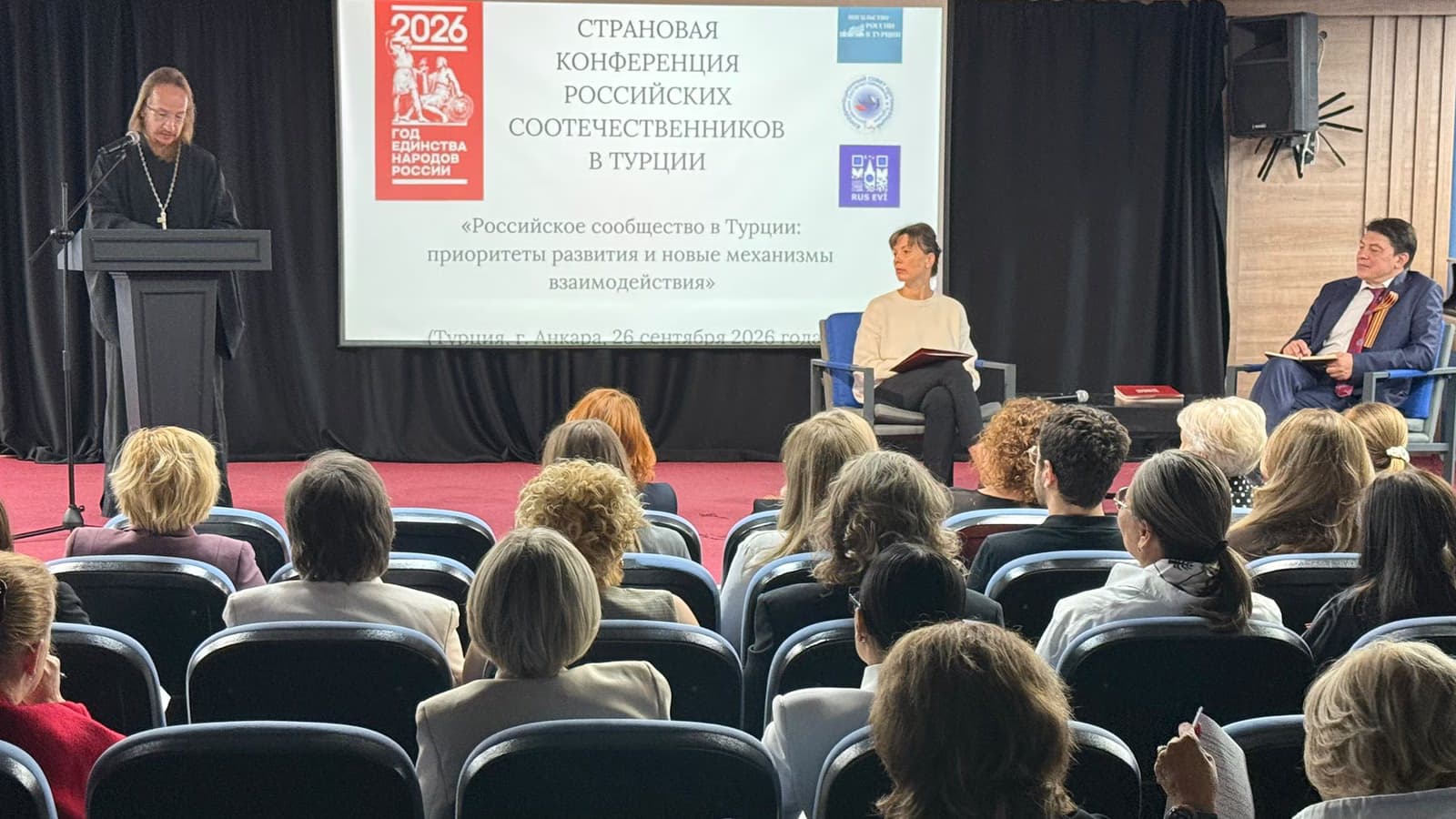 В Анкаре прошла страновая конференция российских соотечественников в Турции