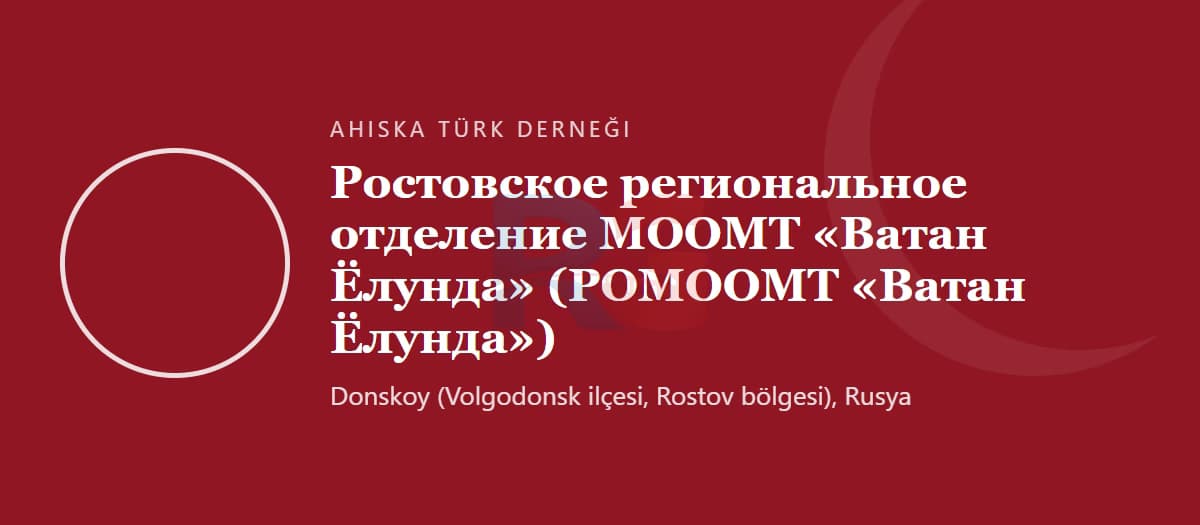 Ростовское областное отделение «Vatan Yolunda»