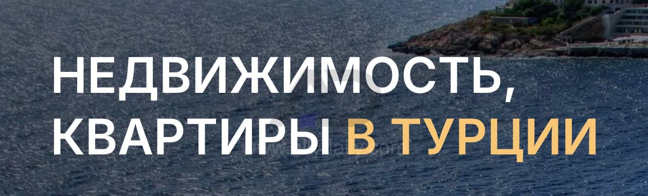 Turkey-RE