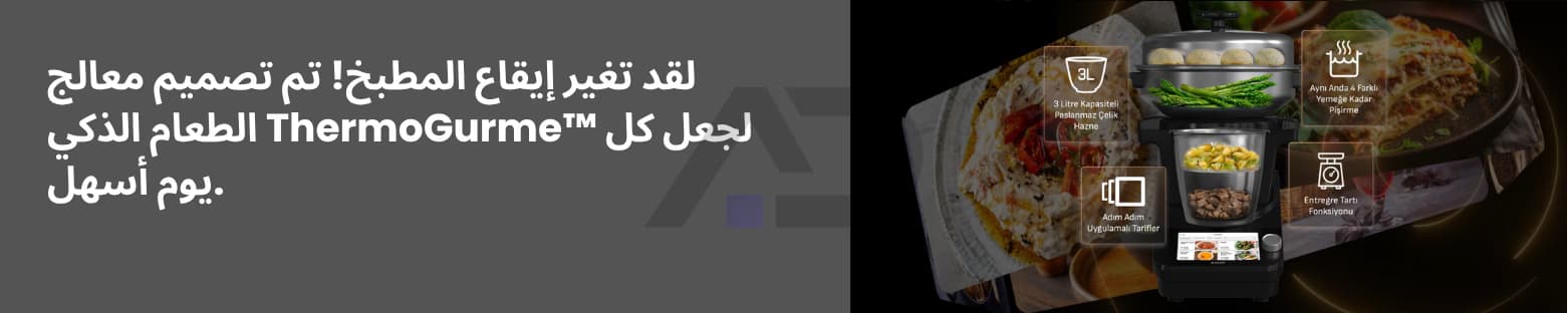 لافتة إعلانات ARCELIK