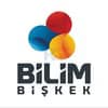 Инновационный центр Bilim Бишкек (центр науки и технологий)